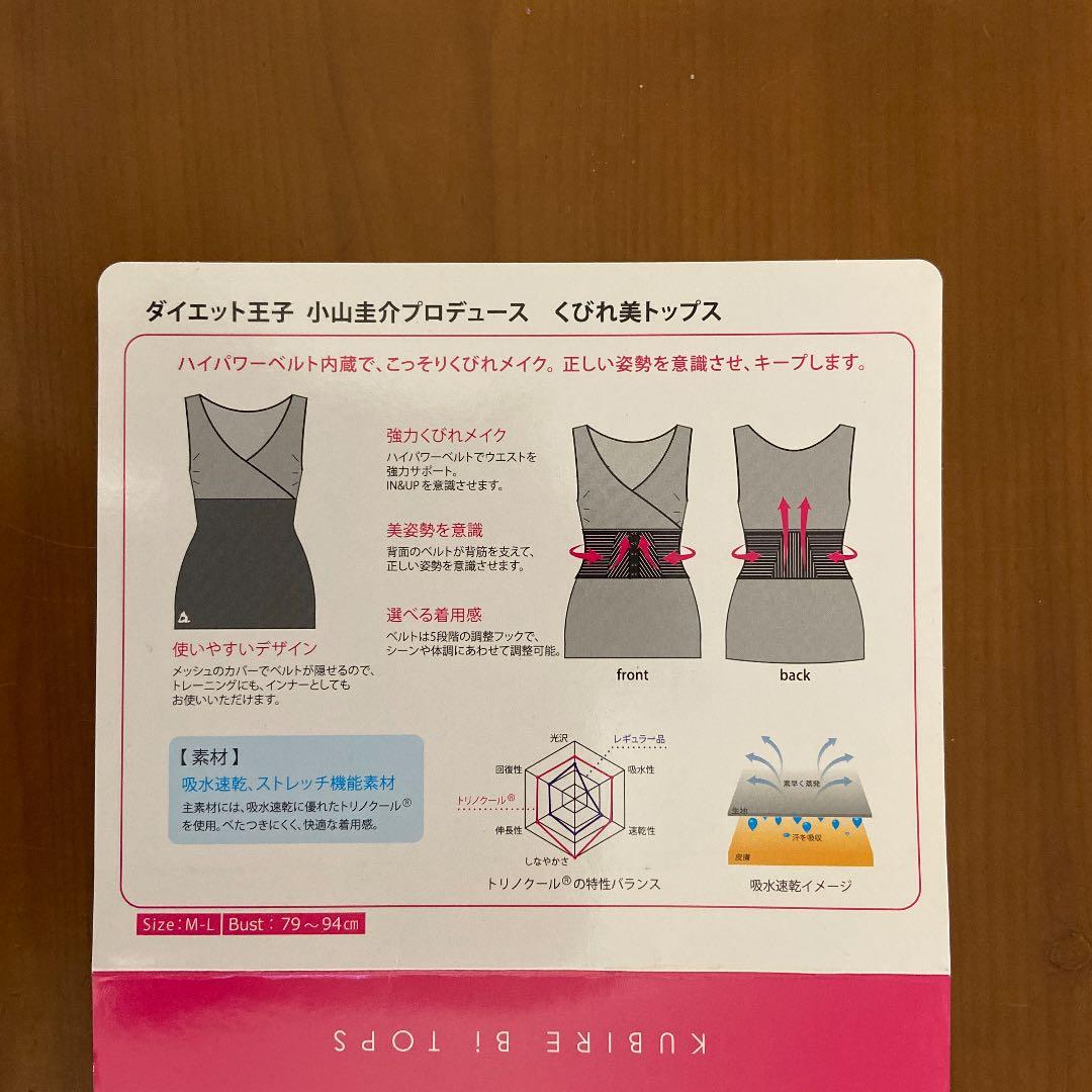 LAVA くびれ美トップス M-L ヨガ