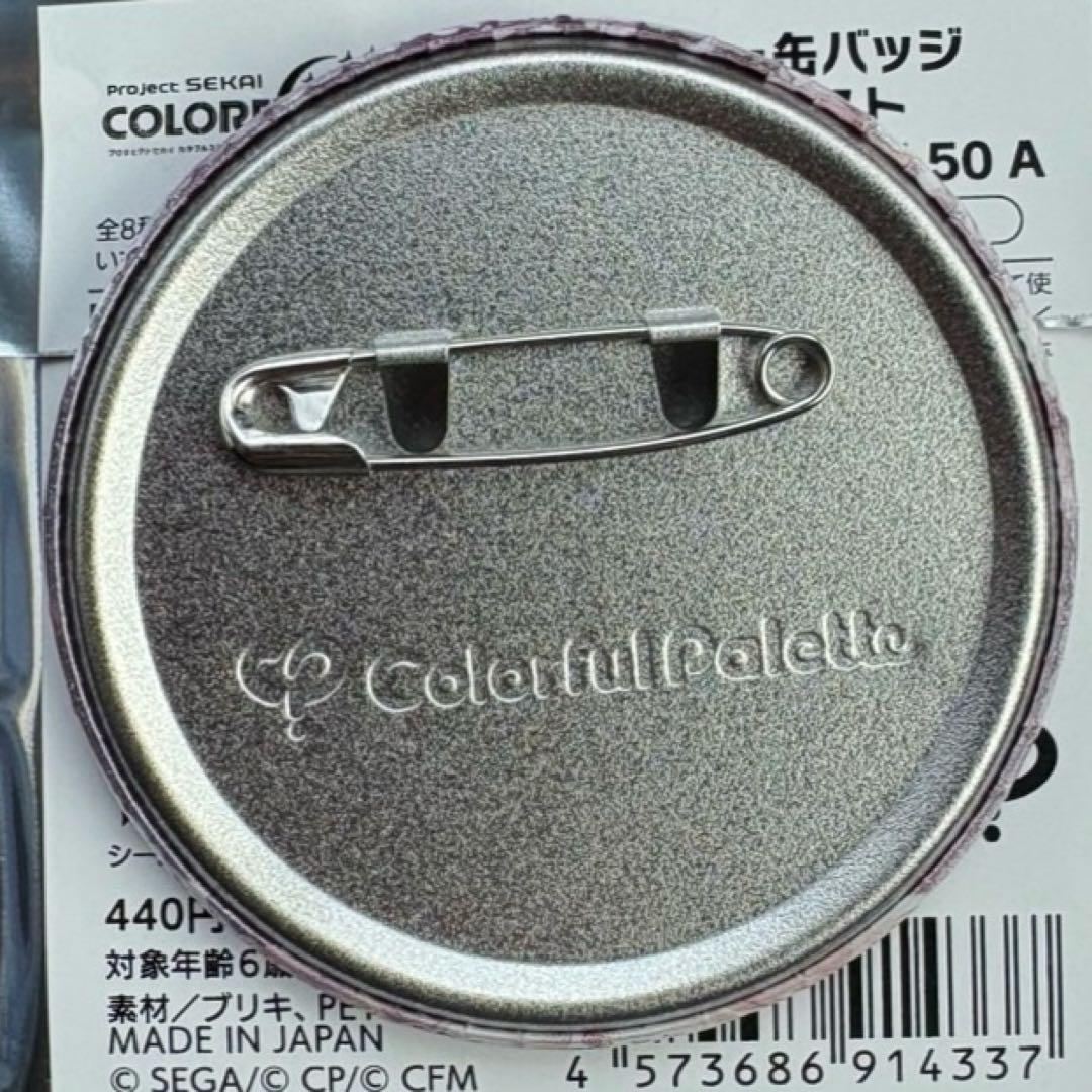 プロセカ　50A 缶バッジ　3個　瑞希 暁山瑞希