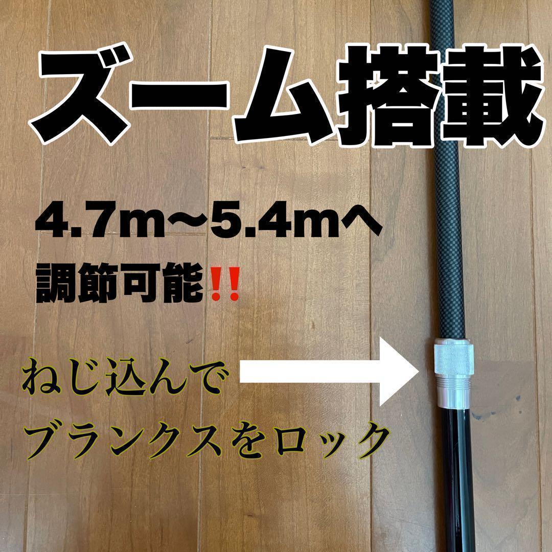 ズーム搭載モデル　磯竿2号 2-540 Z47-54 5.4m 磯釣り