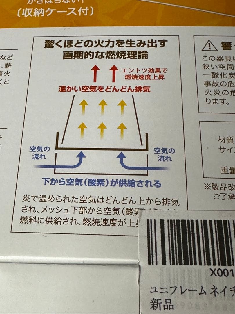 ユニフレーム ネイチャーストーブ ラージ 焚き火台 調理