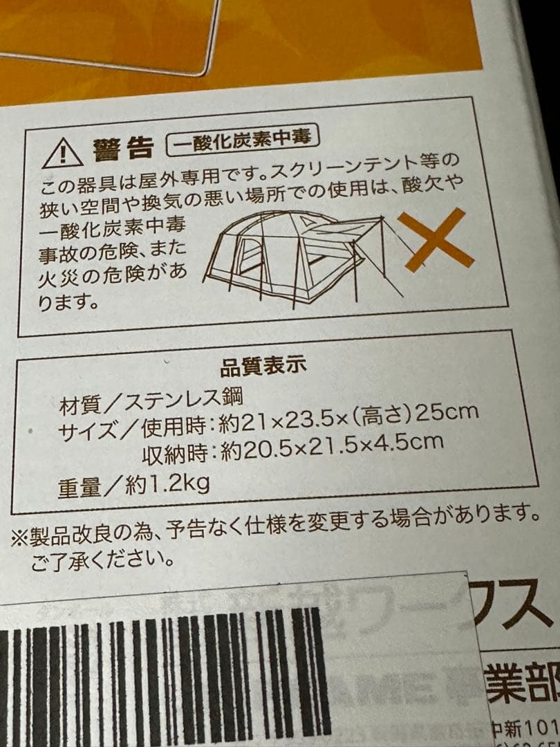ユニフレーム ネイチャーストーブ ラージ 焚き火台 調理