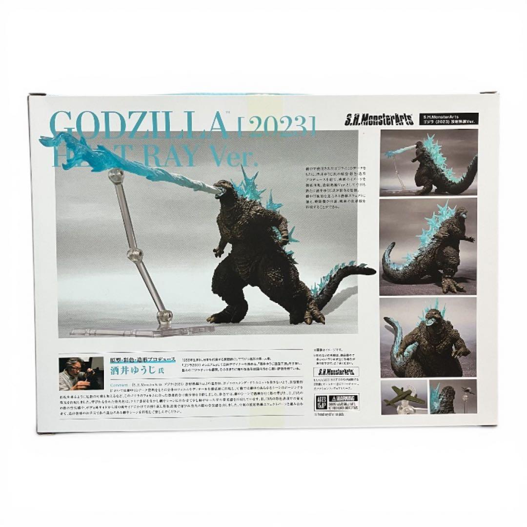 GODZILLA™︎[2023]HEAT RAY Ver.