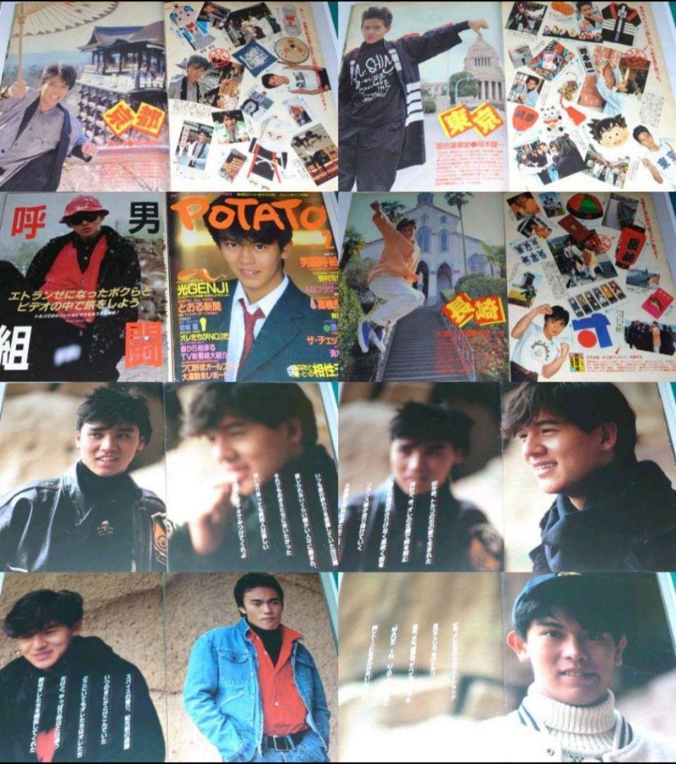 男闘呼組　1985年〜1989年 大量　切り抜き　ファイル　2冊　116P