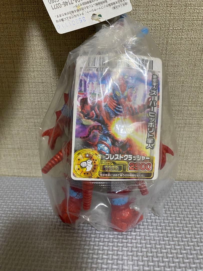 スーパーヒッポリト星人 ウルトラマン 怪獣 ソフビ　EX