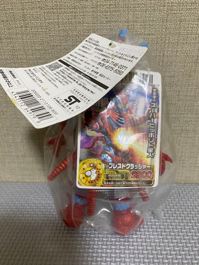 スーパーヒッポリト星人 ウルトラマン 怪獣 ソフビ　EX