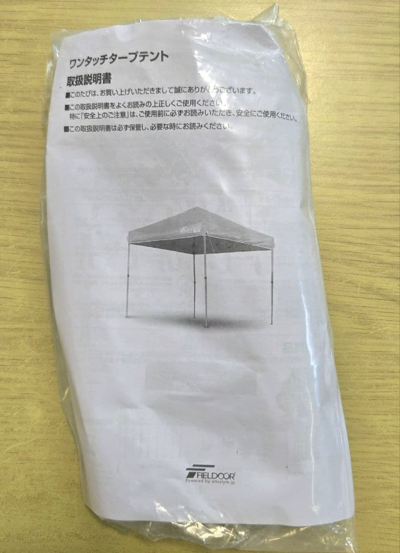 FIELDOOR 2.5ｍ×2.5mワンタッチタープテントスチール サイドシート