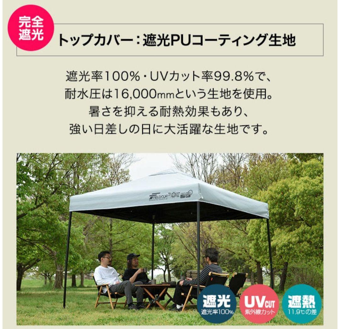 FIELDOOR 2.5ｍ×2.5mワンタッチタープテントスチール サイドシート