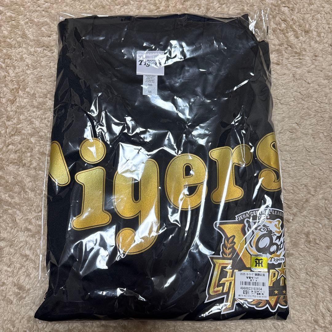 阪神タイガース　優勝グッズ　森下 1