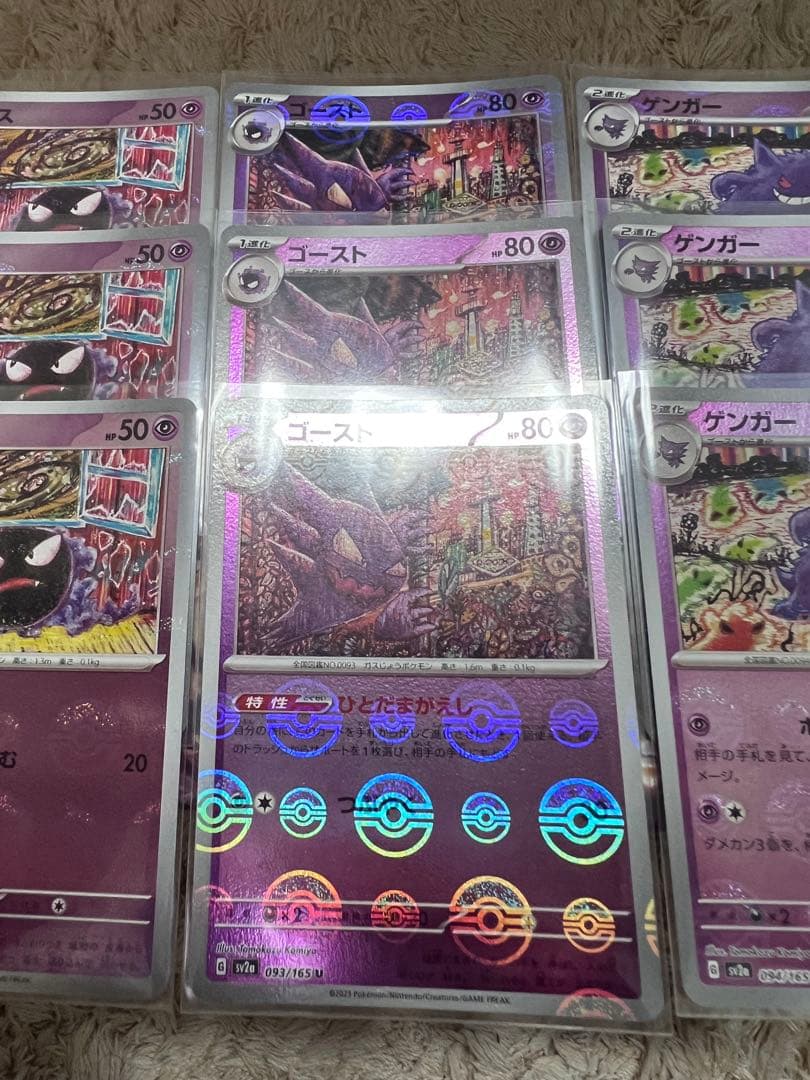 モンスターボールミラー 3種9枚セット　ゲンガー　ゴースト　ゴース　未使用希少