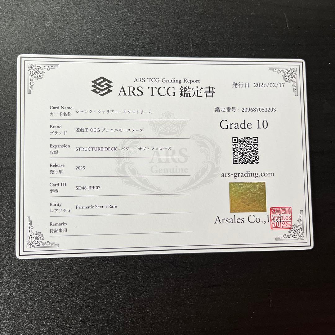 ARS10 ジャンクウォリアーエクストリーム プリズマ SD48-JPP07