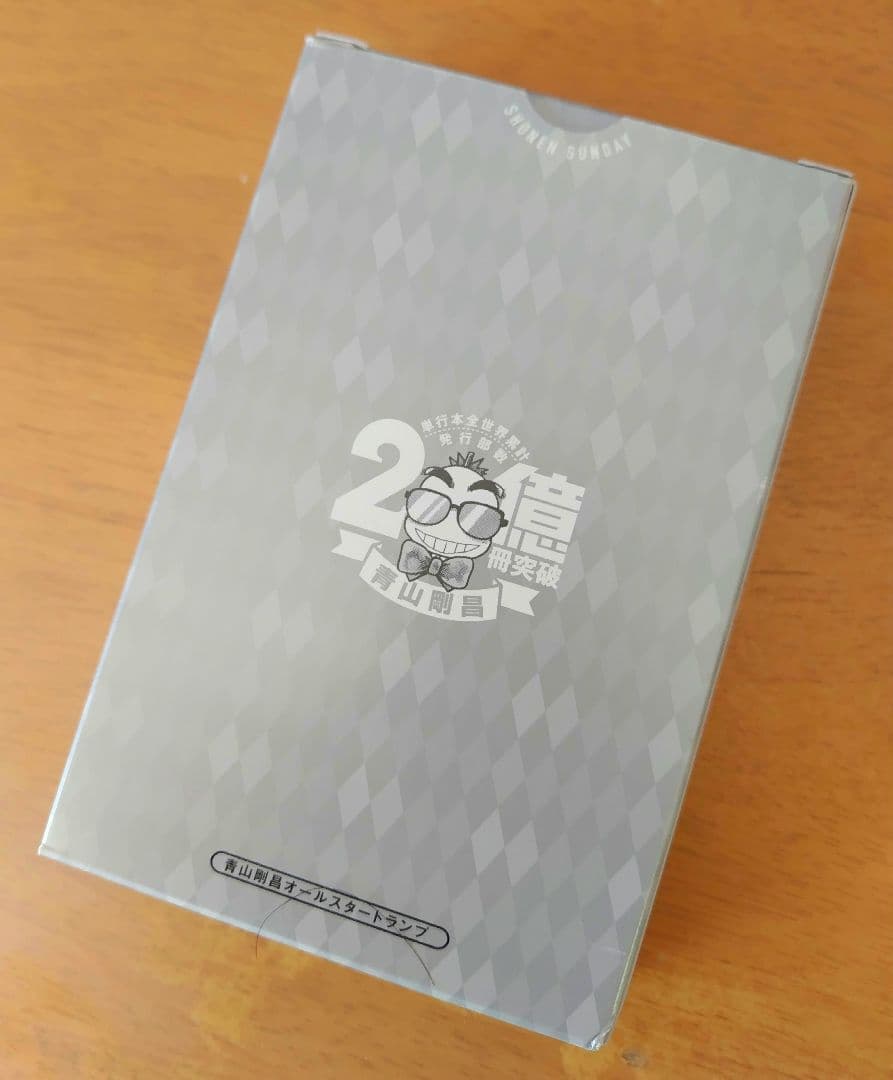 青山剛昌オールスタートランプ