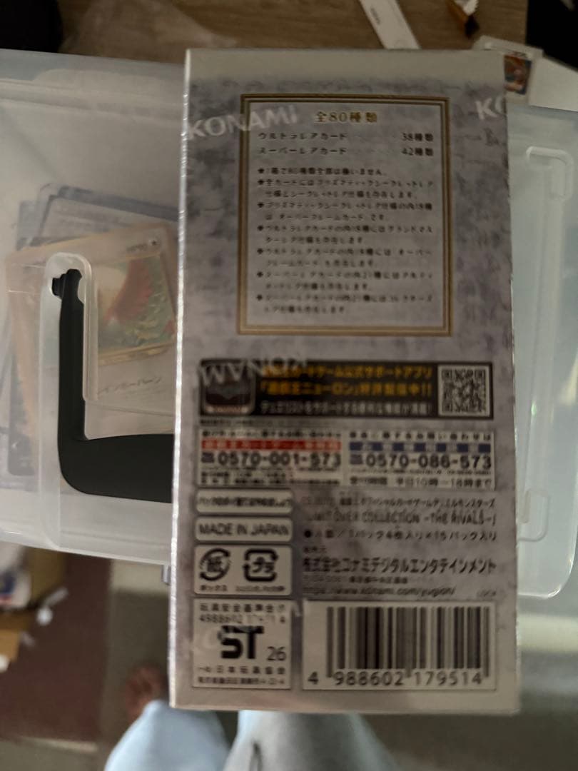 D*h様 遊戯王リミットオーバーコレクションライバルズ１BOXシュリンク付き