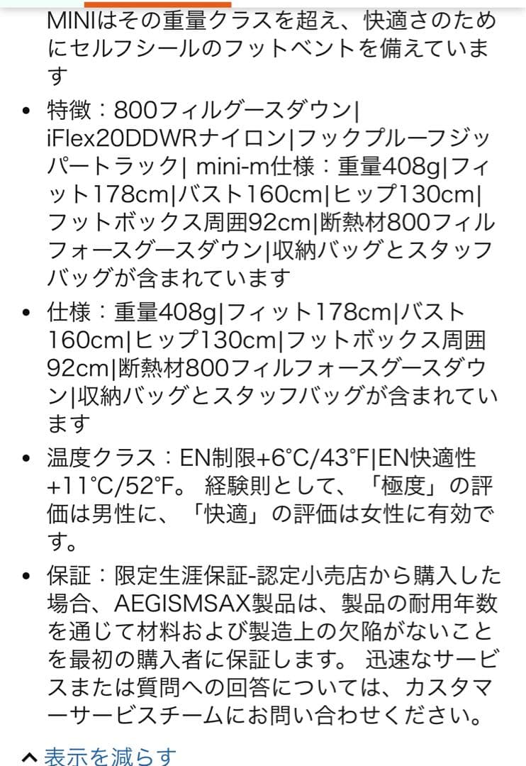 AEGISMAX 超軽量コンパクト寝袋 471gライムグリーン