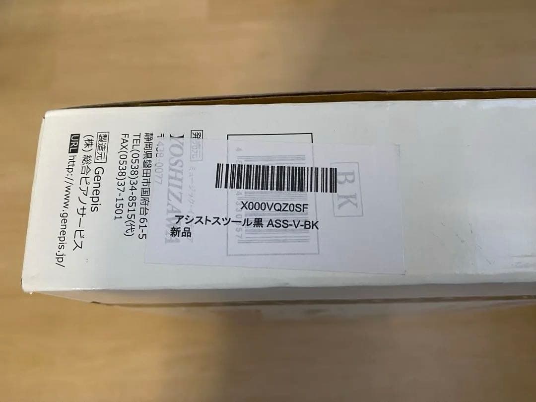 ピアノ用 補助台 アシストスツール Assist Stool ASS-V