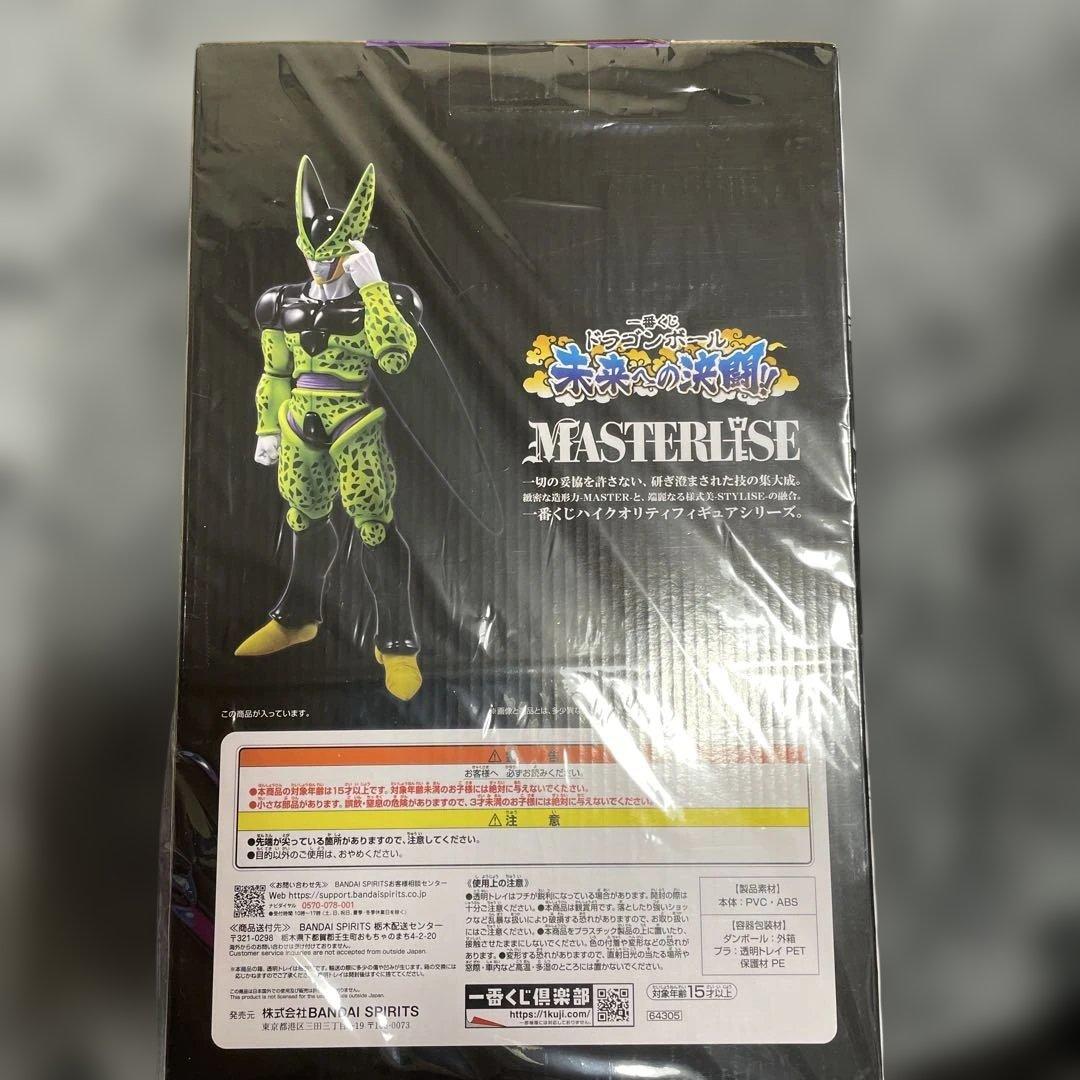 一番くじ　ドラゴンボール A賞　パーフェクトセル MASTERLISE 未開封