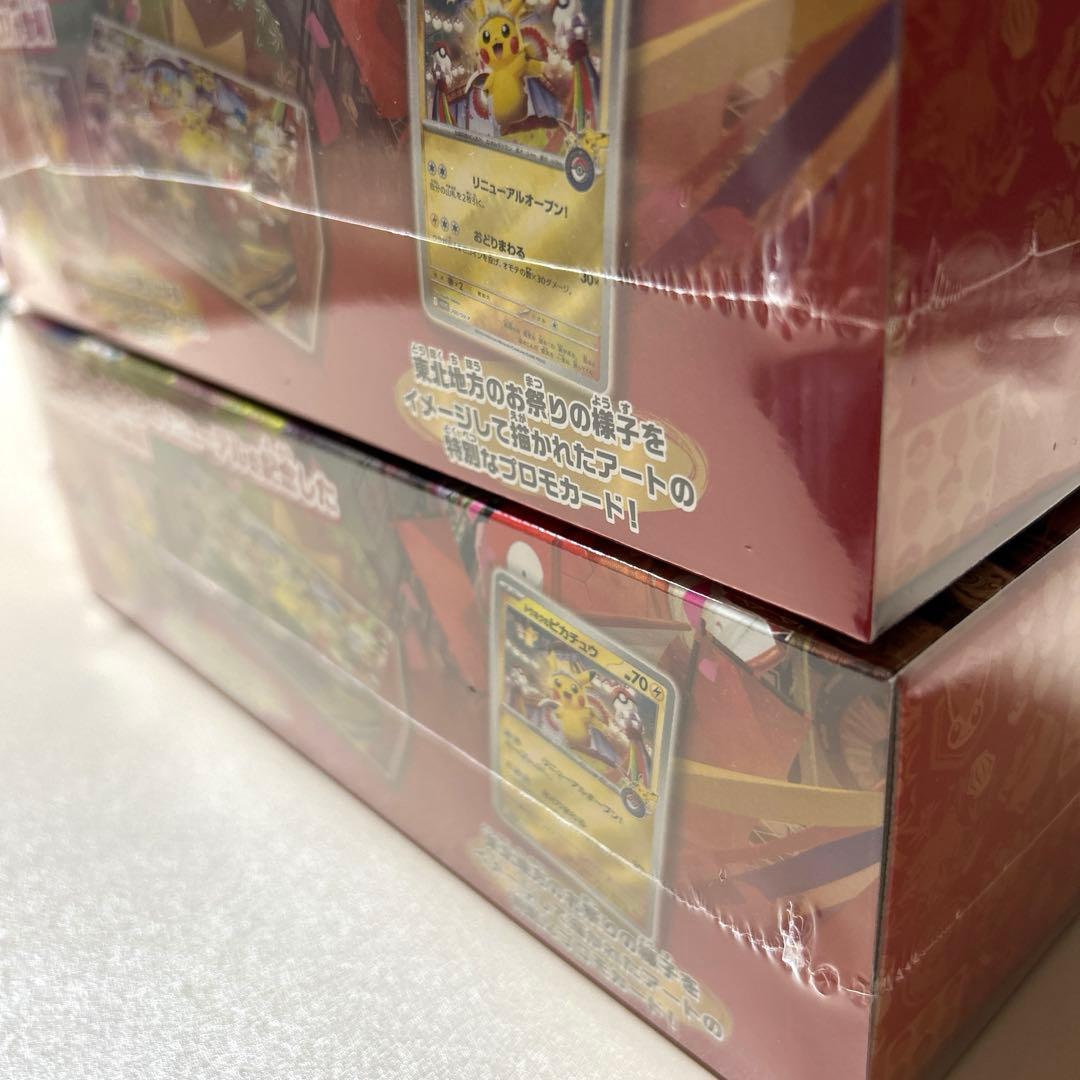 ポケモンカード　スペシャルBOX ポケモンセンター　トウホク　2box