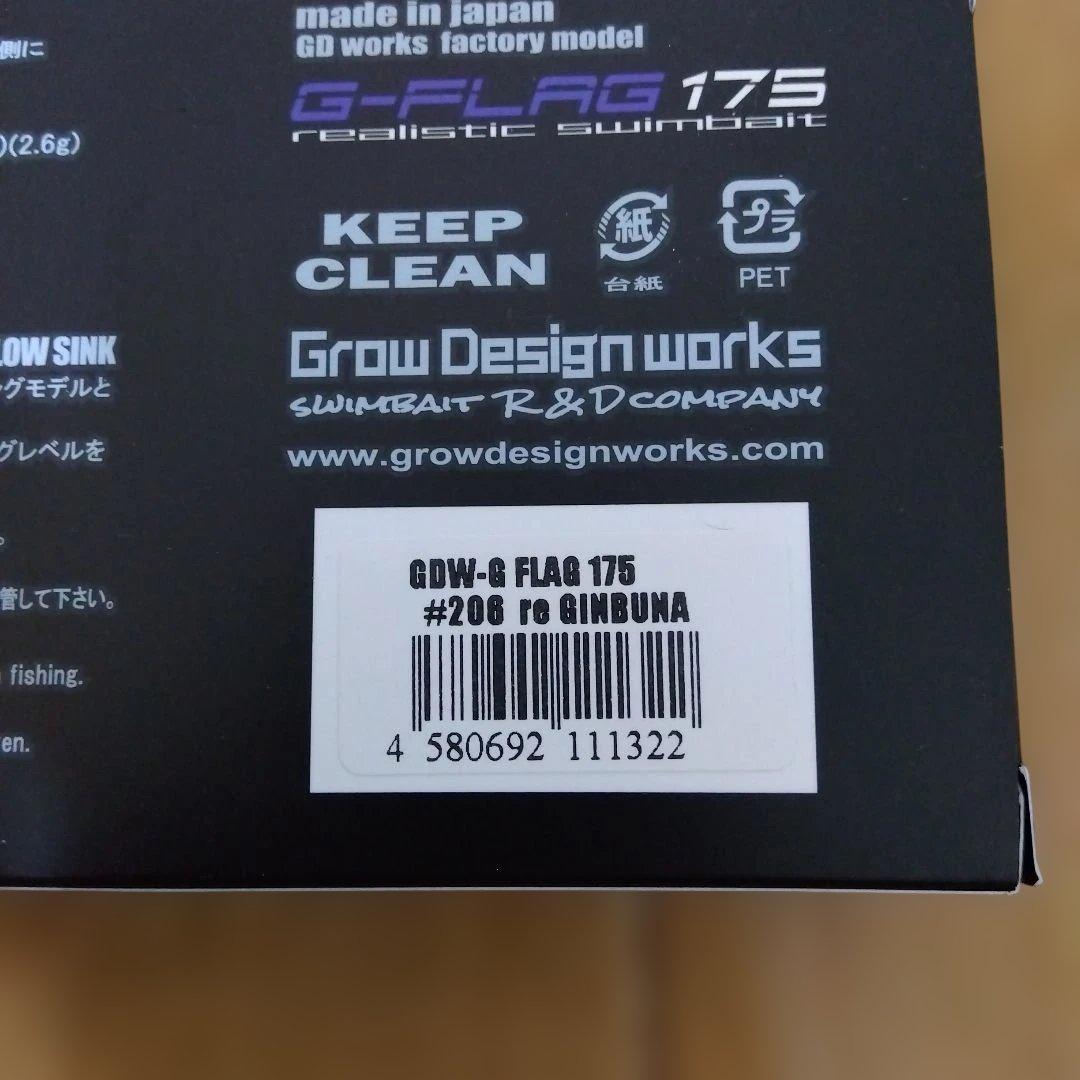 グローデザインワークス　Gフラッグ175　reギンブナ　　新品