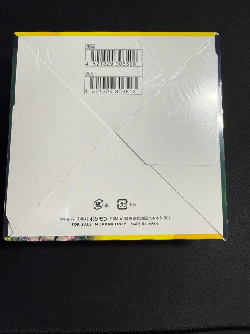 【新品】イーブイヒーローズ 未開封 シュリンク付き BOX