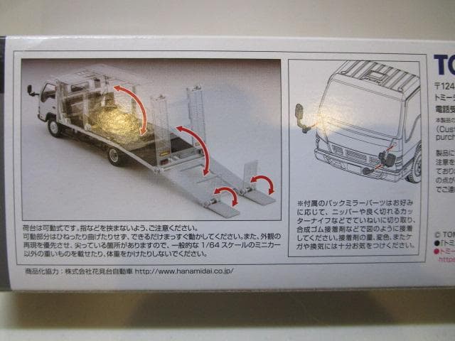 トミカLVネオ/新品未開封 LV-N221a 日産アトラス(H42)