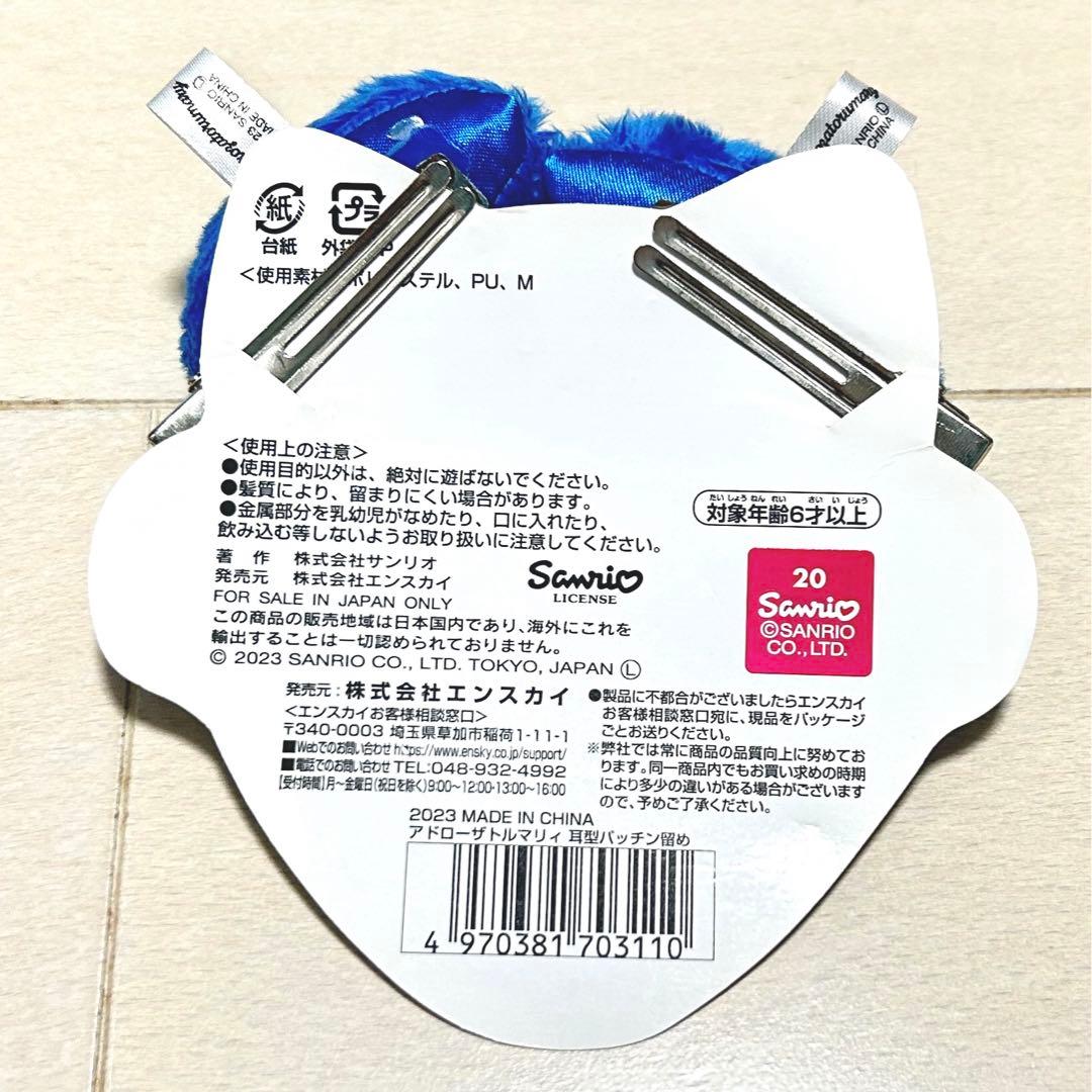 【新品】 アドローザトルマリィ グッズ 8点セット パッチン・トレカケース