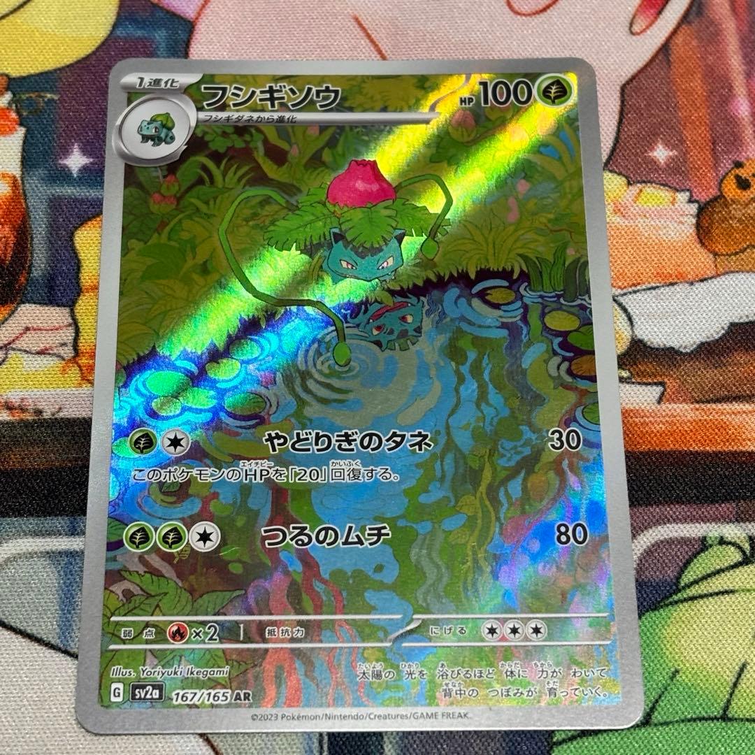 ポケモンカード　151 御三家　進化　AR まとめ売り　6枚　セット　ポケカ