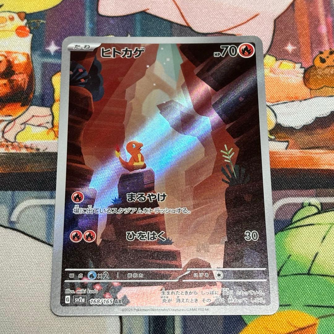 ポケモンカード　151 御三家　進化　AR まとめ売り　6枚　セット　ポケカ