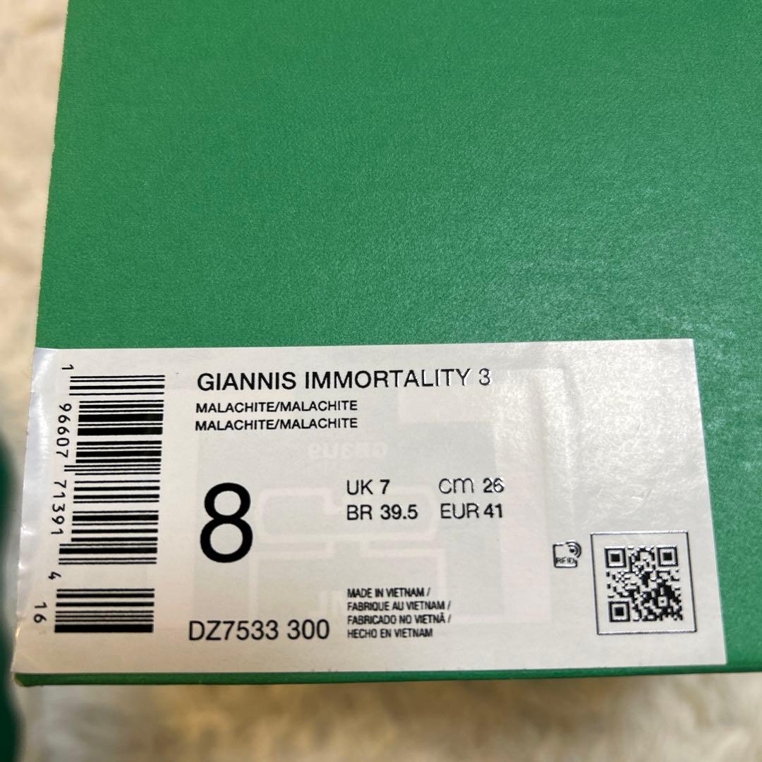 NIKE GIANNIS IMMORTALITY3ナイキ ヤニスイモータリティ3