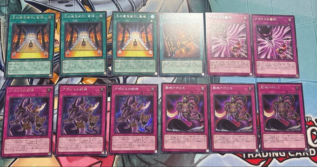 遊戯王　リシド　アポピス　王家の神殿　デッキ　セット　シークレット　プリズマ