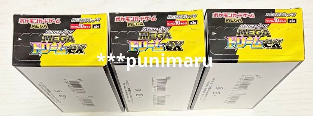 【 未開封BOX 】ポケモンカードゲーム メガドリームex ３BOX