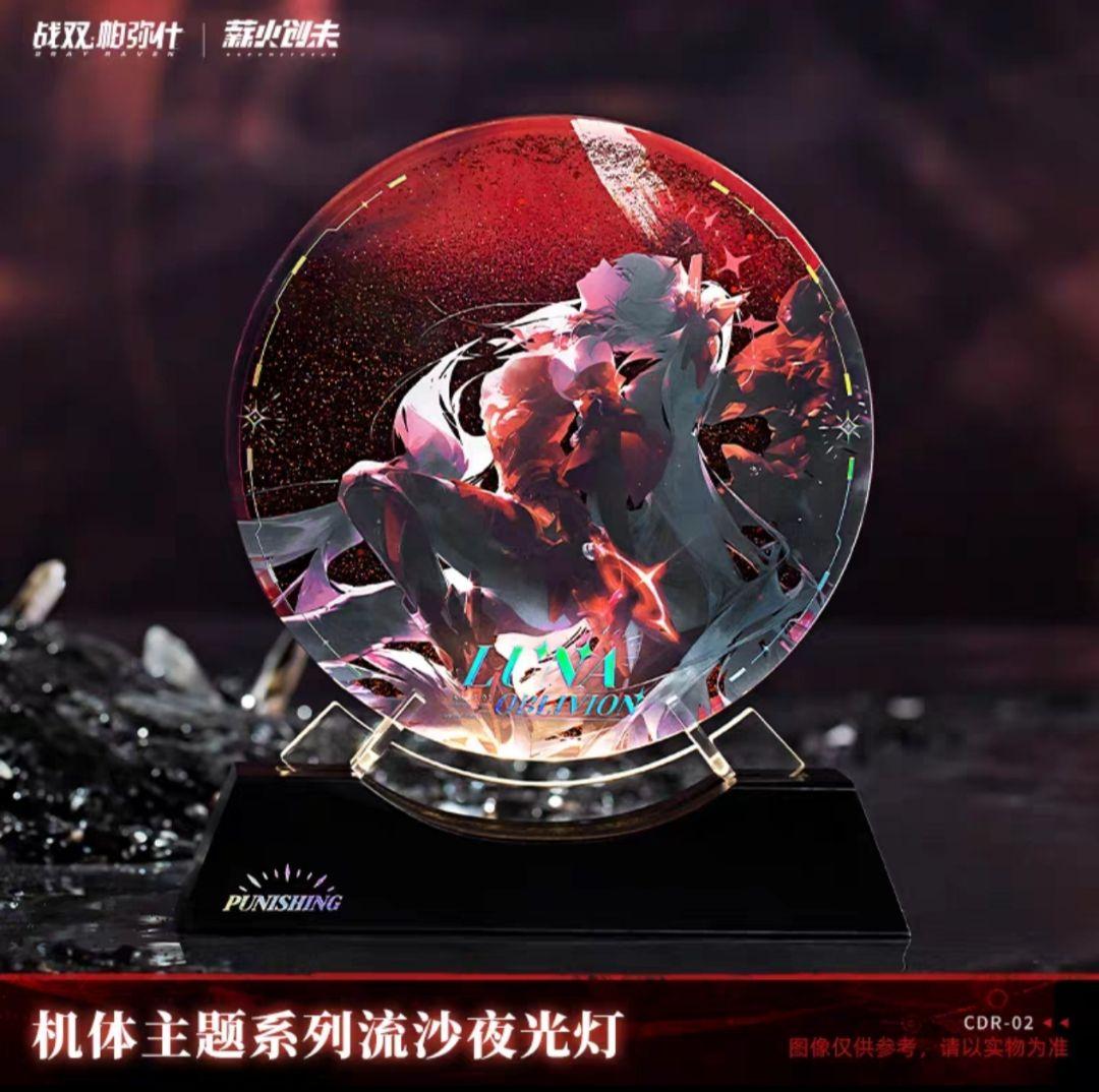 ​【新品未開封】パニグレ ルナ 終焉 流砂ナイトライト 3色点灯切替可能