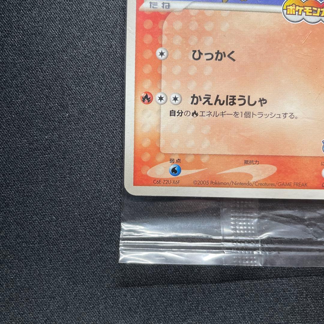 ポケカ ポケパークのアチャモ プロモ 未開封 047/PCG-P