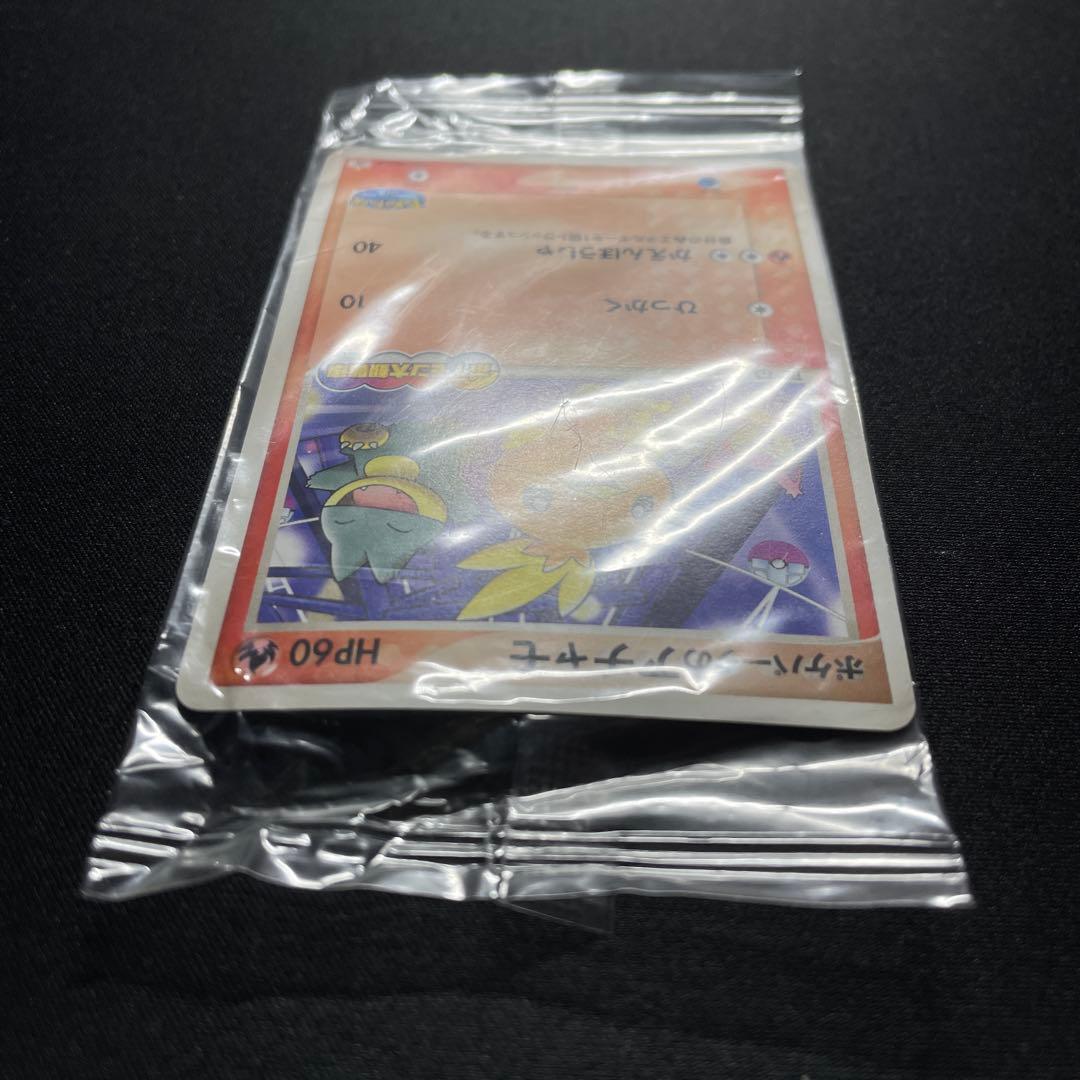 ポケカ ポケパークのアチャモ プロモ 未開封 047/PCG-P