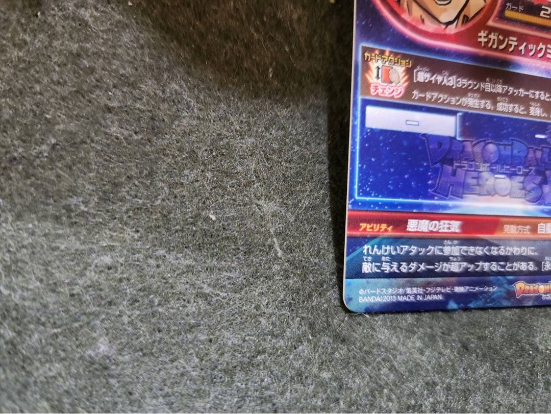 極美品！ドラゴンボールヒーローズ HG10弾 SEC ブロリー