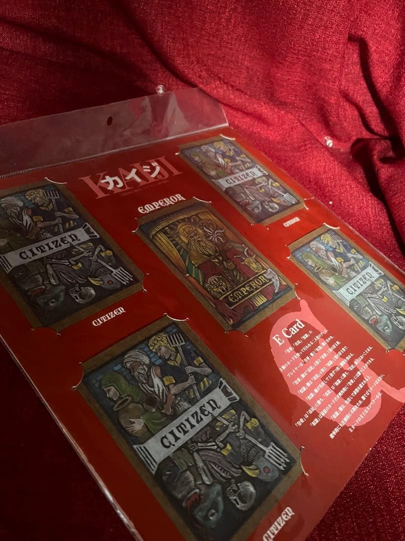 ★週末値下げ中　カイジ　人生逆転ゲーム　劇場物販　eカードセット【開封美品】