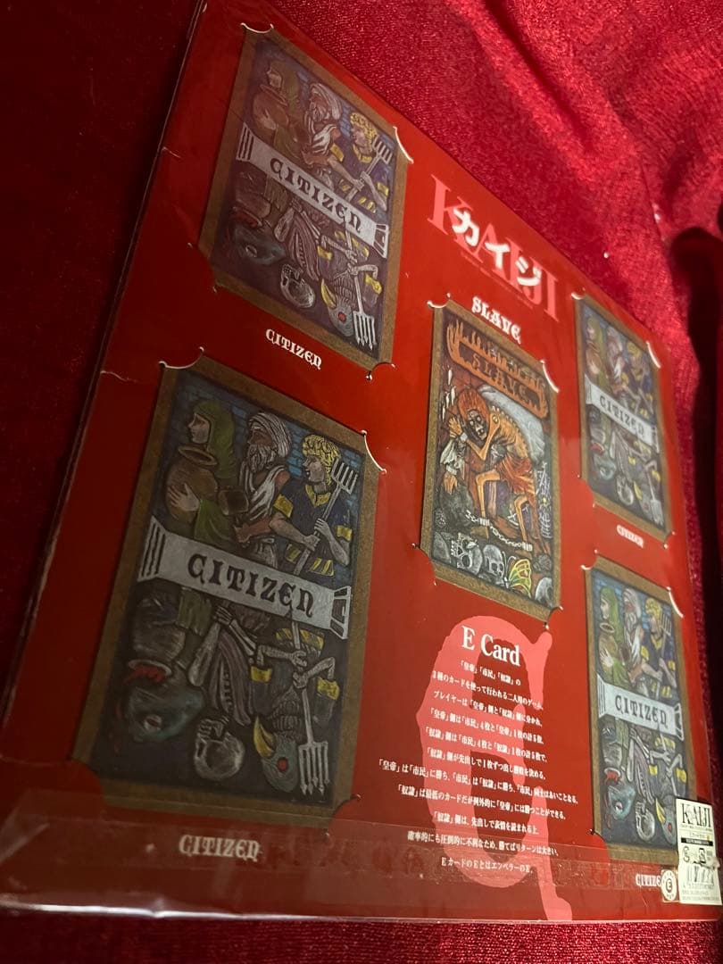 ★週末値下げ中　カイジ　人生逆転ゲーム　劇場物販　eカードセット【開封美品】