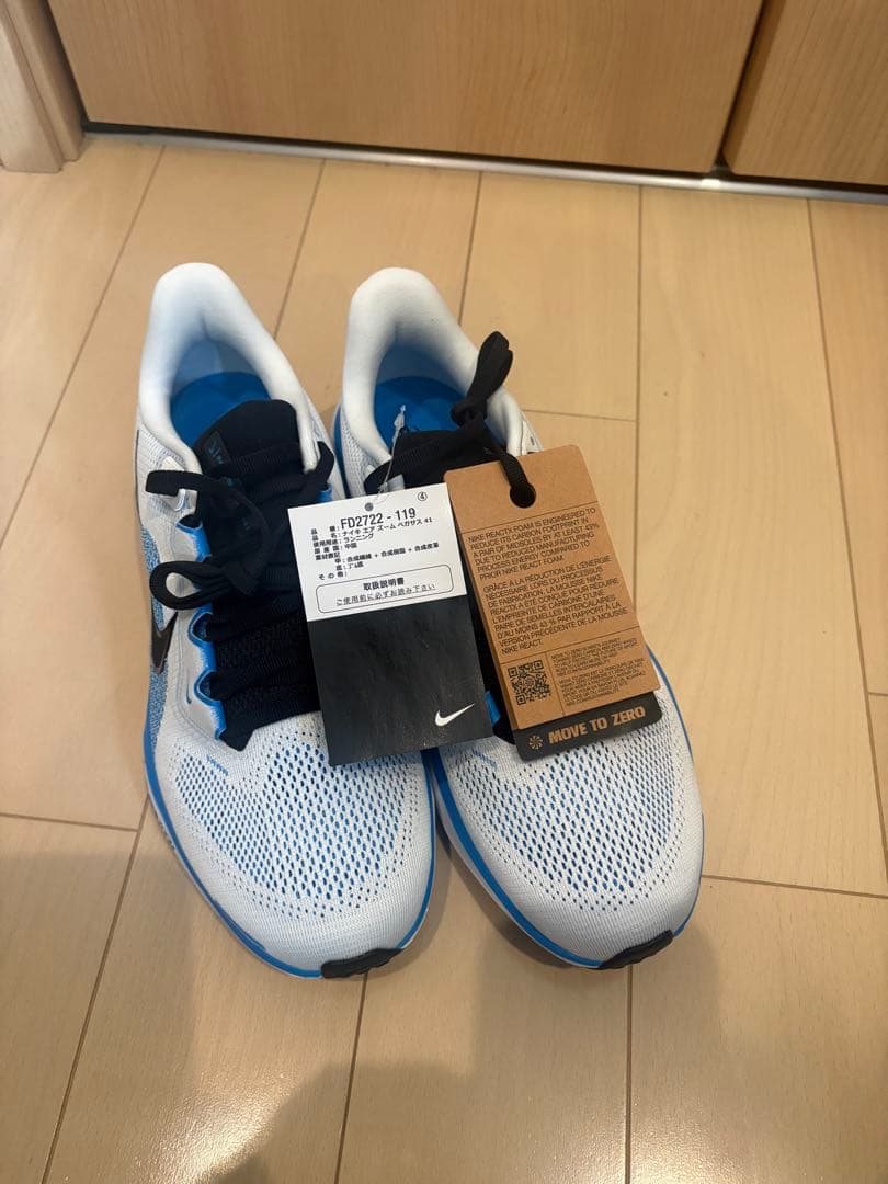 【新品・未使用】NIKE ペガサス41 25.5㎝