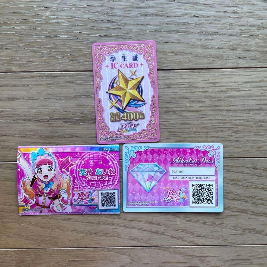 と*と様 アイカツカード セット まとめ売り 162枚/コンプ済み6点/学生証2