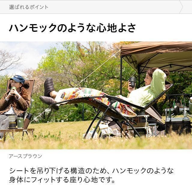 アウトドアチェア 無重力 折りたたみ リクライニングチェア　インフィニティチェア