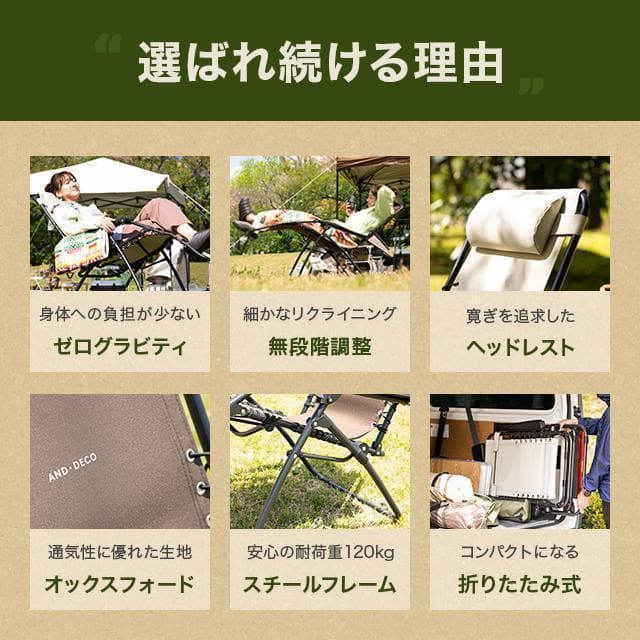 アウトドアチェア 無重力 折りたたみ リクライニングチェア　インフィニティチェア