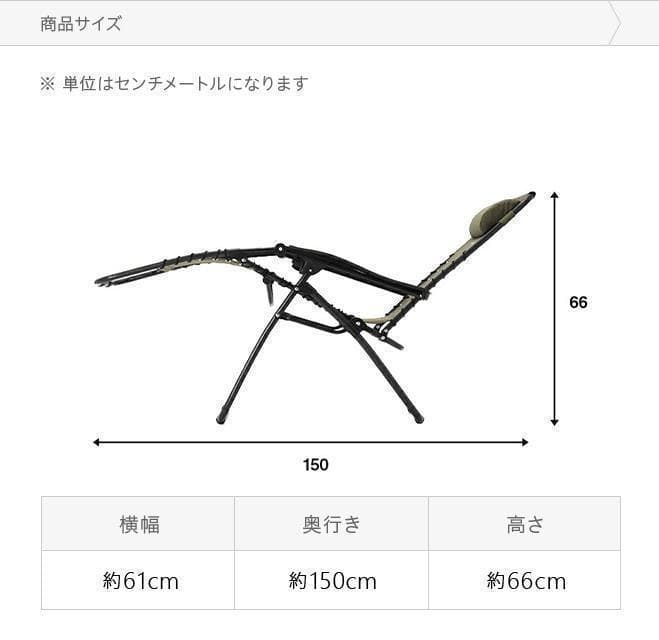 アウトドアチェア 無重力 折りたたみ リクライニングチェア　インフィニティチェア