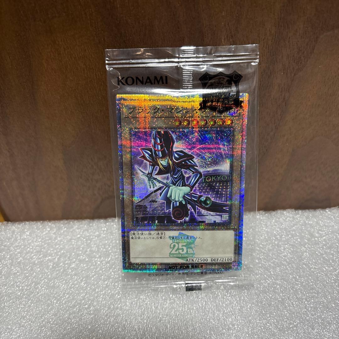 遊戯王　ブラックマジシャン　未開封
