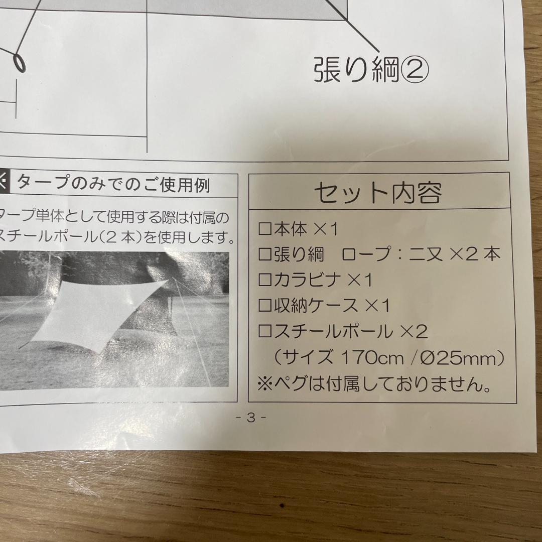テンマクデザイン パンダ タープ TC