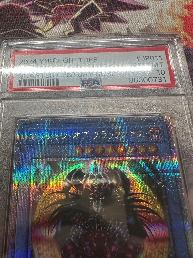 遊戯王　マジシャンオブブラックカオス　25th PSA10
