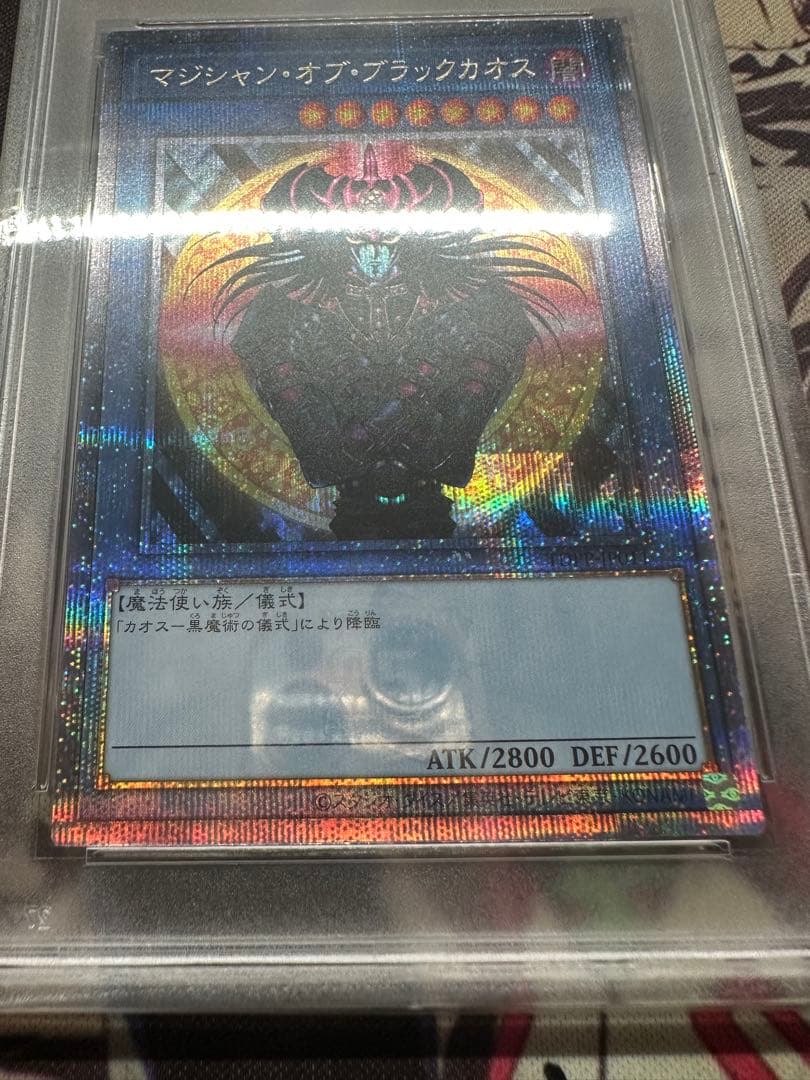 遊戯王　マジシャンオブブラックカオス　25th PSA10