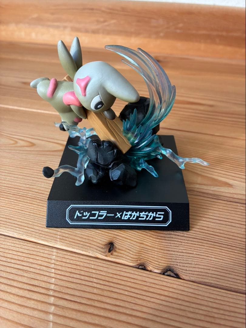 ポケモン　フィギュア　技ミュージアム　ズルッグ　サザンドラ　4種セット
