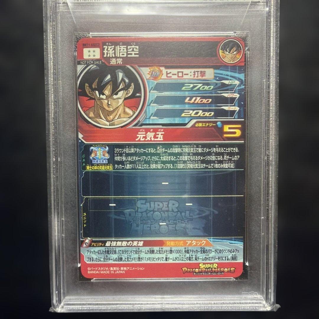 ドラゴンボールヒーローズ　BM11 ASEC2 PSA10