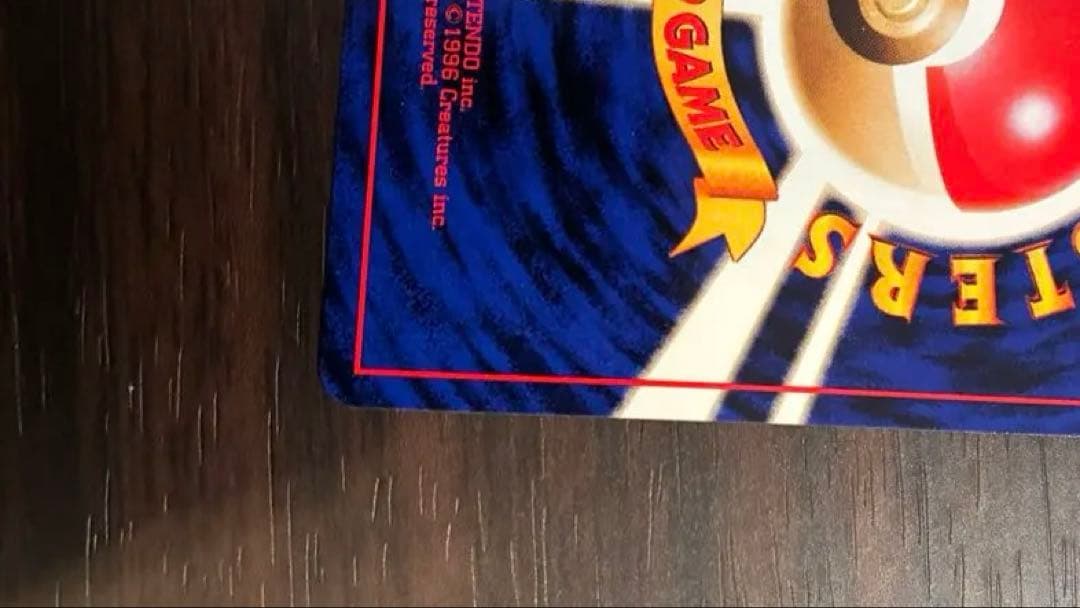 サンダー 超美品　PSA素体　旧裏　センタリング◎