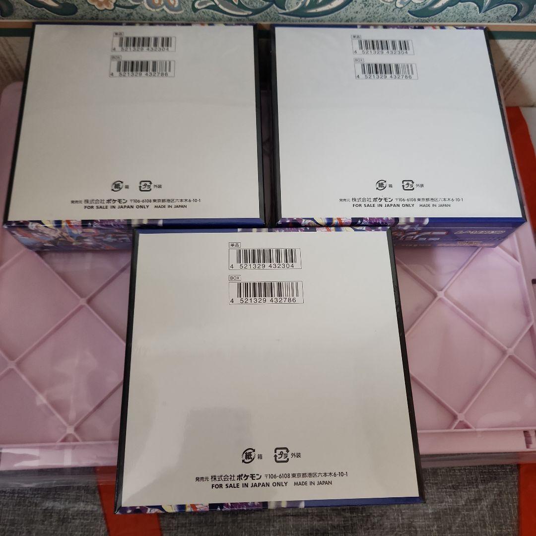 ポケモンカード ニンジャスピナー3BOX 未開封シュリンク付き