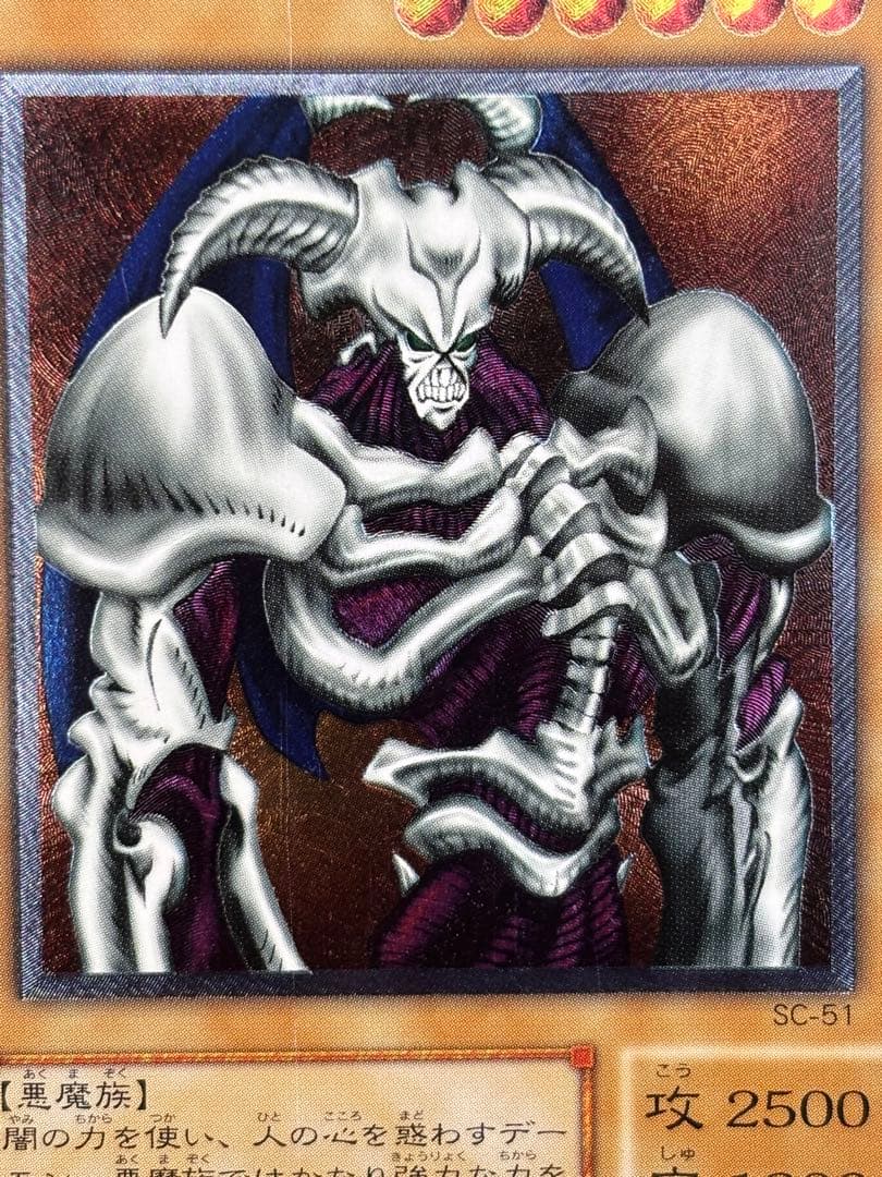 美品〜極美品　デーモンの召喚　レリーフ　アルティメット　遊戯王