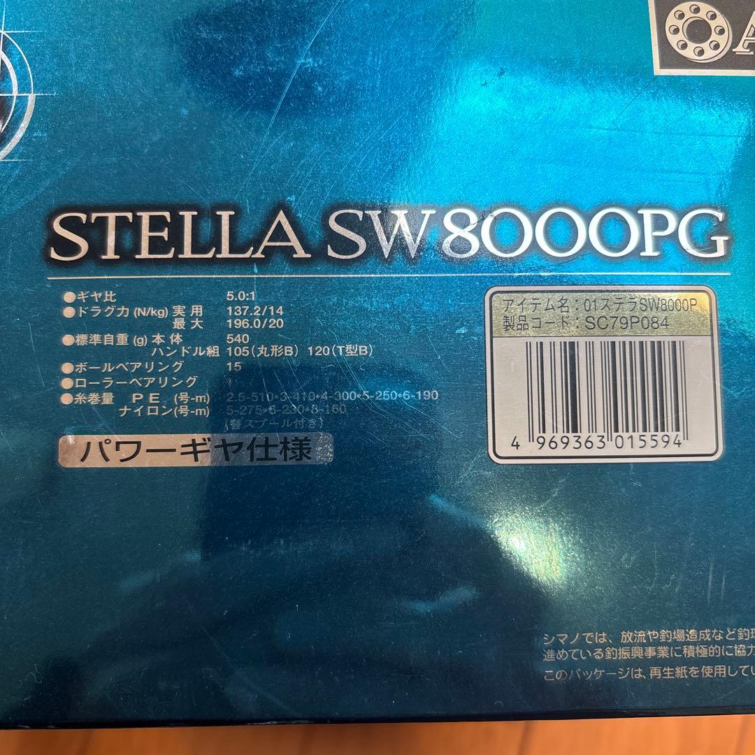 SHIMANO 01STELLA SW8000PG スピニングリール
